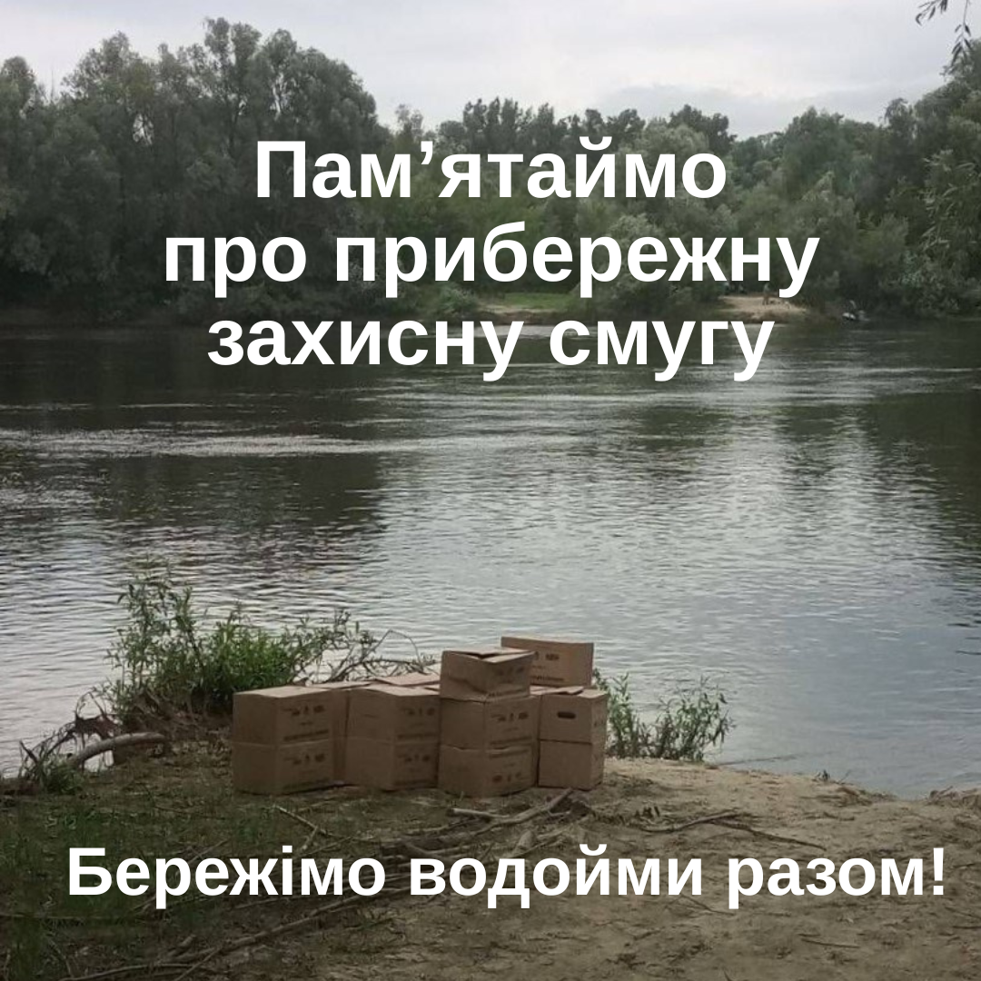 Фотографія Берег Десни, текстова інформація